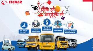 आइसरले ल्यायो दशैँको हर्ष, आजदेखि  लागू हुने