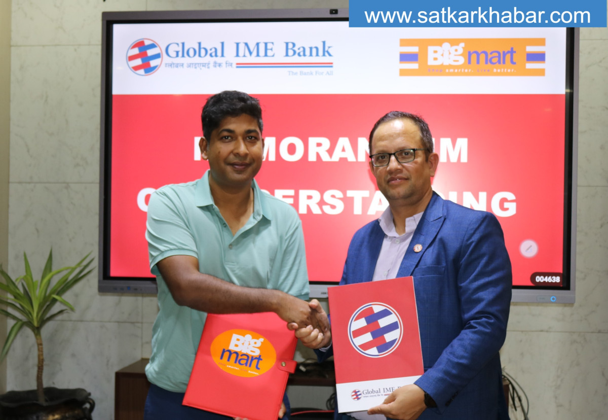 ग्लोबल आइएमई बैंकका डेबिट तथा क्रेडिट कार्डबाहकलाई बिग मार्टमा १० प्रतिशत छुट