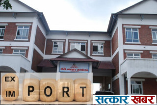 मेची भन्सारद्वारा साढे २ अर्ब राजस्व संकलन, पेट्रोलियम पदार्थबाट सबैभन्दा बढी