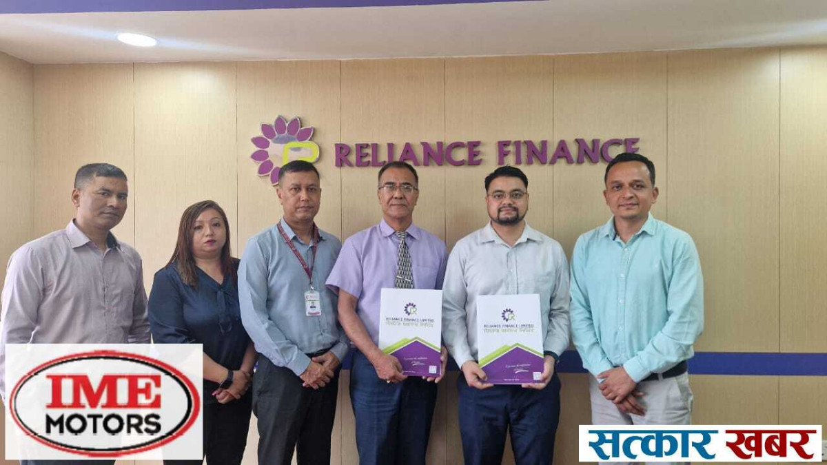 आइएमई मोटर्स र रिलायन्स फाइनान्सबीच ७० प्रतिशतसम्म फाइनान्सिङ सम्झौता