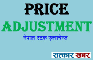 नेप्सेमा दुई कम्पनीको शेयरमूल्य समायोजन