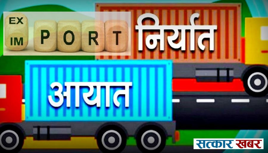 वैदेशिक व्यापारमा सुधार : दुई महिनामै पौने ५ खर्बको कारोबार, निर्यात ६१ प्रतिशतले बढ्यो