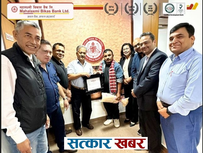 महालक्ष्मी विकास बैंक द्वारा चणिकलाल तामाङलाई सम्मान