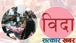 दशैं–तिहारमा १३ दिनको बिदा, बैंकका कर्मचारीहरूको लागि सुनौलो अवसर