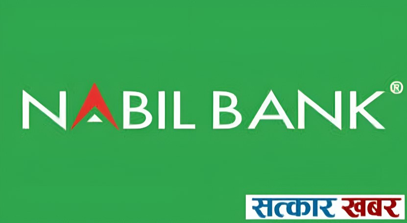 नबिल बैंकद्वारा ४२ औँ साधारणसभा आह्वान, बुक क्लोज कहिले ?