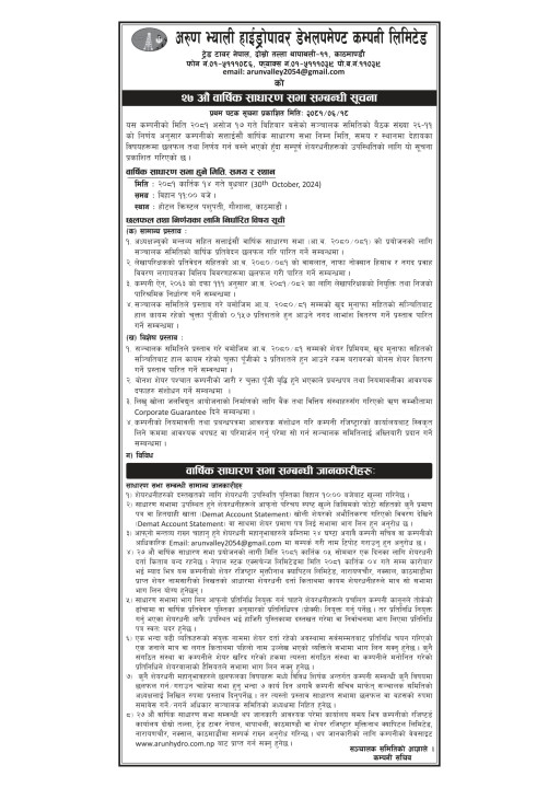 Nepse Notice-2.jpg