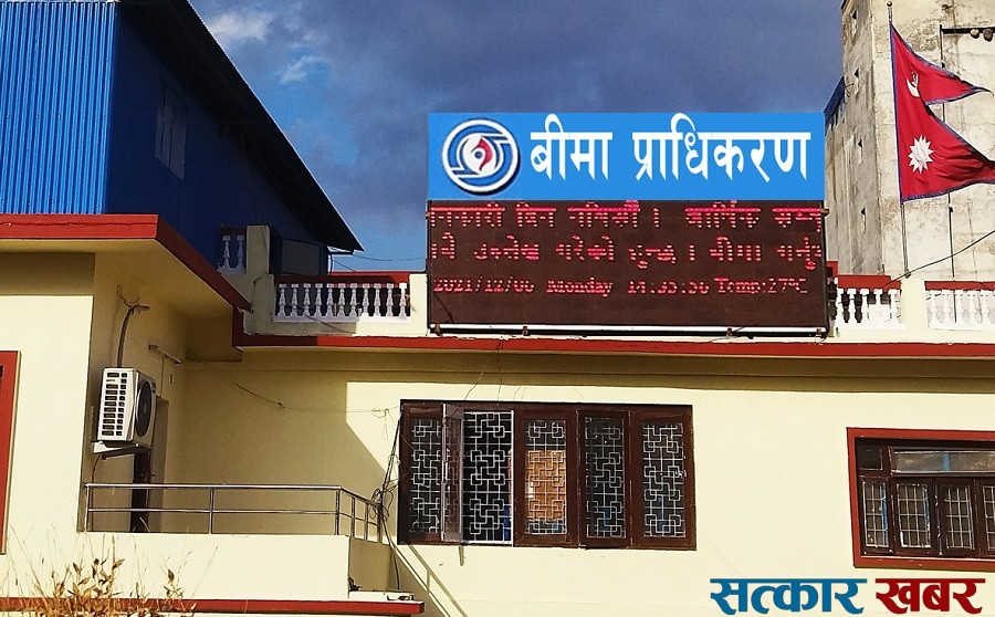 असहज मौसमको प्रभाव, हाललाई बीमा सम्मेलन  स्थगित