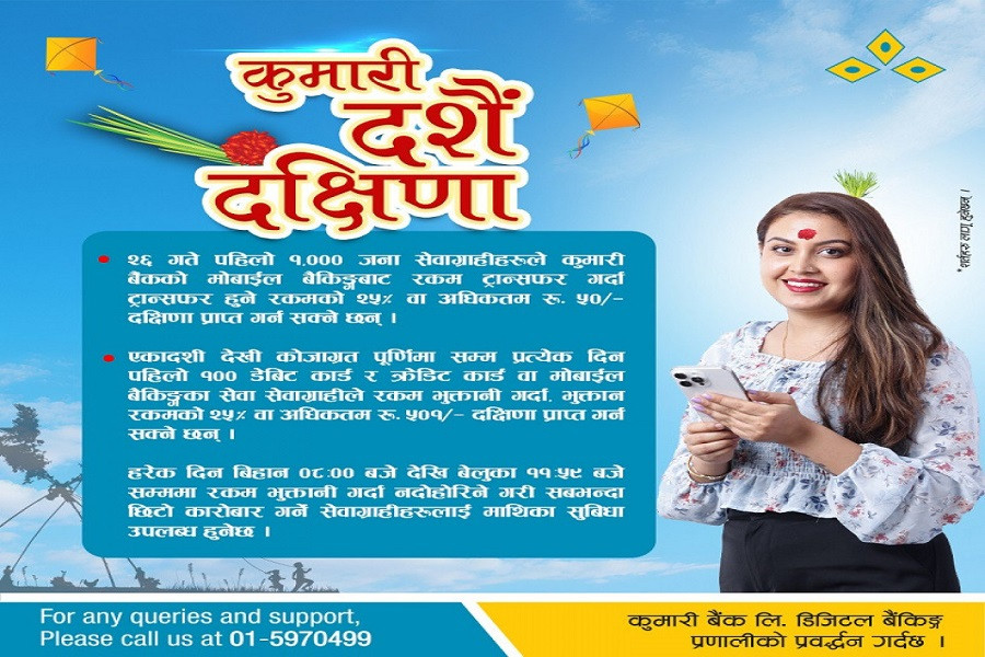 कुमारी बैंकद्वारा दशैं दक्षिणा अफर : डिजिटल कारोबारमा २५% क्यासब्याक सहितको विशेष सुविधा