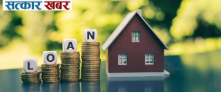 आवासीय र रियल स्टेट कर्जामा तीव्र माग, बैंकबाट खर्बौं कर्जा प्रवाह