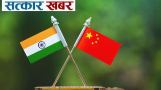 भारत र चीनबीच सीमा गस्तीमा नयाँ सम्झौता:कूटनीतिक सम्बन्धको सुधार