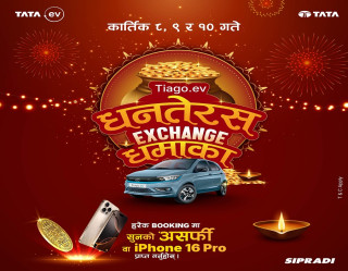 सिप्रदीले टियागो इभि धनतेरस एक्सचेन्ज धमाका आयोजना गर्ने