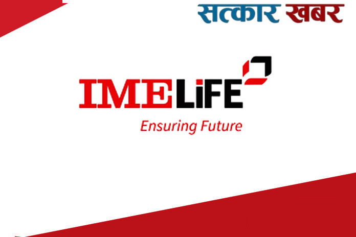 तपाईंको प्रदेशमा रोजगारी अवसर: आइएमई लाइफ इन्स्योरेन्सले माग्यो कर्मचारी