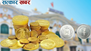 तिहारको लागि नेपाल राष्ट्र बैंकद्वारा स्मारिका सिक्का र मेडालियनको नयाँ मूल्य सार्वजनिक (सूचीसहित)