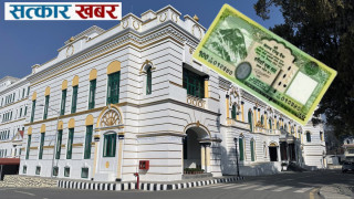 नेपालका लागि ३० करोड थान नयाँ नोट छाप्न चाइना बैंक नोट प्रिन्टिङलाई ठेक्का