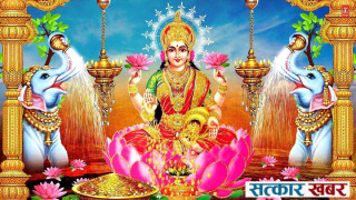 लक्ष्मी पूजामा अनिवार्य ध्यान दिनुपर्ने कुराहरू:-