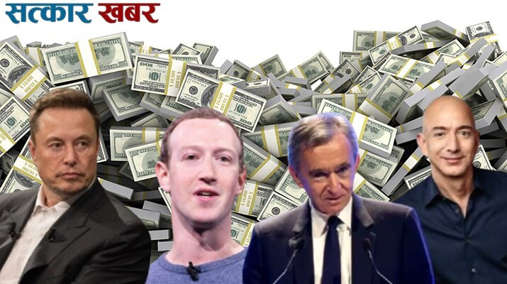 ट्रम्पको जितले विश्वका शीर्ष १० धनाढ्यको सम्पत्तिमा ६४ अर्ब डलरको अभिवृद्धि