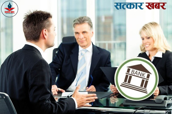 सजिलो छैन बैंकिङ रोजगारी: धेरै समय, मिहिनेत र धैर्यता आवश्यक