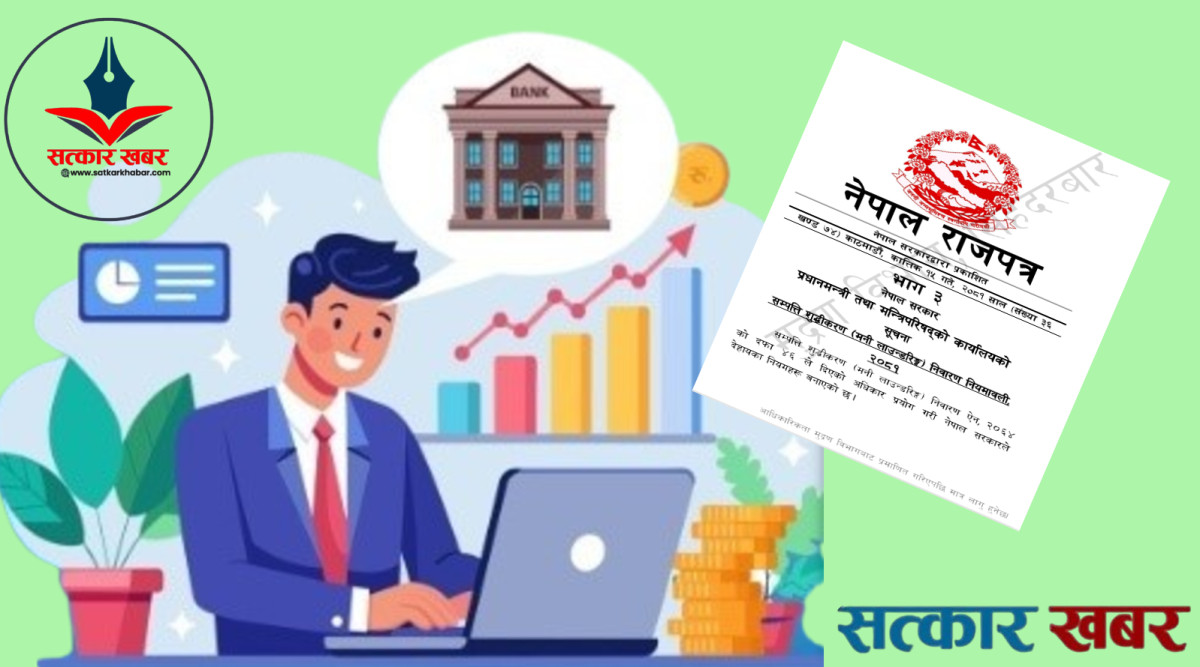 सम्पत्ति शुद्धीकरण नियमावली: अब व्यवसायिक कारोबार गर्ने व्यक्तिगत खातामा कड़ा निगरानी
