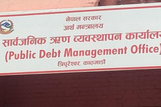 १० अर्बको आन्तरिक ऋण: सरकारले ‘विकास ऋणपत्र–२०८७’ मार्फत स्रोत जुटाउँदै