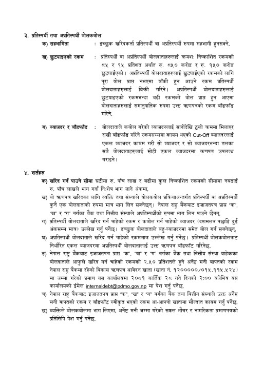 Bikash-rinpatra_page-0002.jpg