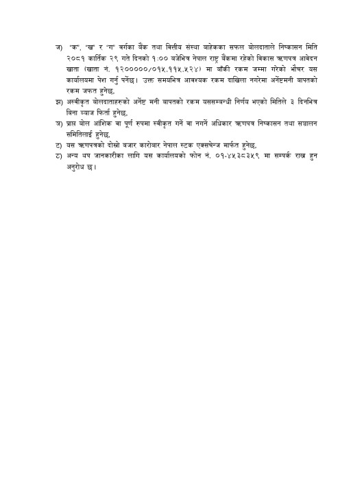 Bikash-rinpatra_page-0003.jpg