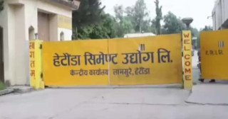 हेटौँडा सिमेन्ट पुनः उत्पादनमा ढिलाइ, डेढमहिना कुर्नुपर्ने