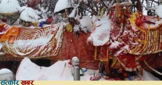 ताप्लेजुङको पाथीभरा क्षेत्रमा पहिलो हिमपात: चिसो बढ्दै, पर्यटकको आगमन बढ्ने अपेक्षा