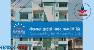 नेशनल हाइड्रोपावरको धितोपत्र कारोबार अब मुक्तिनाथ क्यापिटलको हातमा