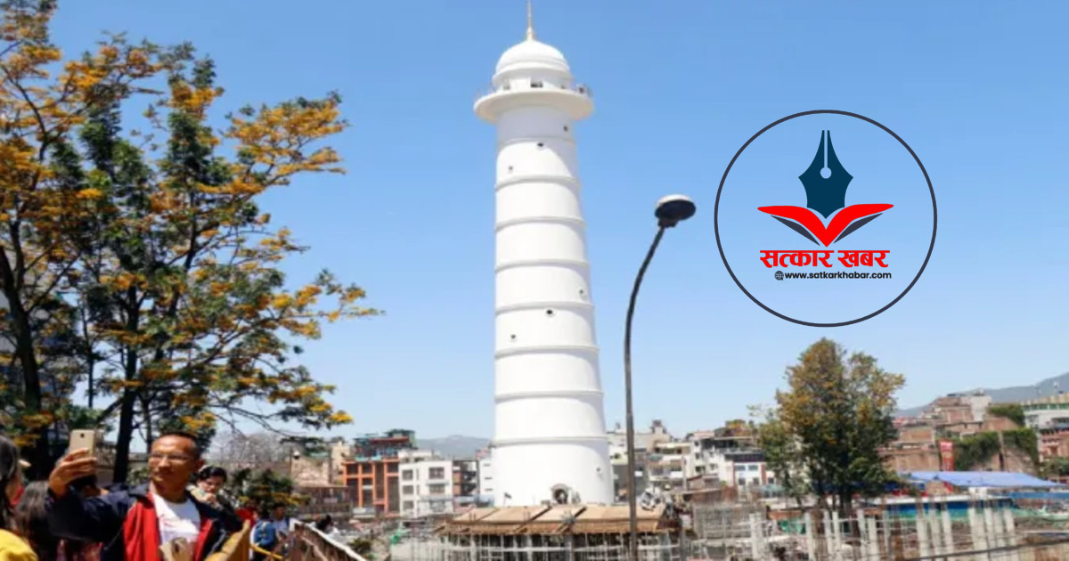 धरहरा चढ्ने शुल्क निर्धारण: स्वदेशीलाई दुई सय, छुटको व्यवस्था पनि