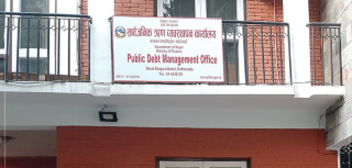 तीन वर्षे विकास ऋणपत्र जारी गर्दै सरकार, १० अर्बको लक्ष्य