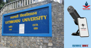 काठमाडौं विश्वविद्यालयले पडकास्ट सञ्चालनका लागि होस्ट खोज्दै