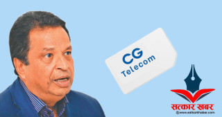 सीजी टेलिकमको लाइसेन्स अदालतबाट पनि खारेज