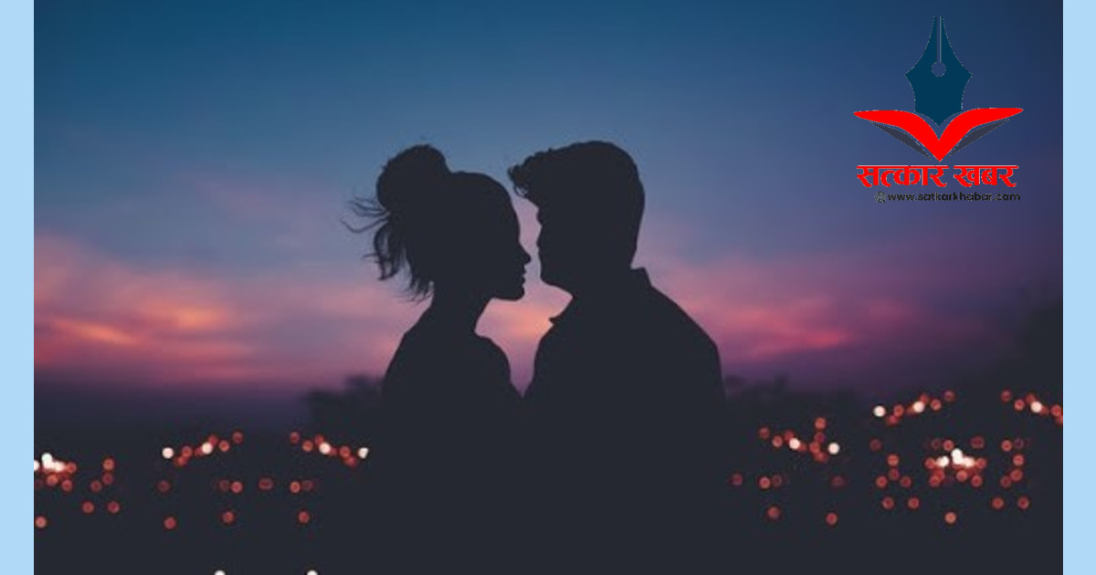 यस्तो जीवनसाथी, जसले जीवनभर साथ र खुशी दिन्छ