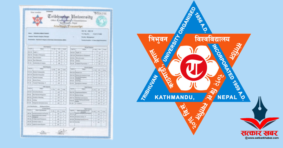 अब त्रिविका विद्यार्थीले डिजिटल हस्ताक्षर सहितको मार्कशिट क्याम्पसमै प्राप्त गर्न सक्ने
