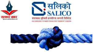 सगरमाथा लुम्बिनी इन्स्योरेन्समा रोजगारीको अवसर: धेरै पदका लागि आवेदन खुला