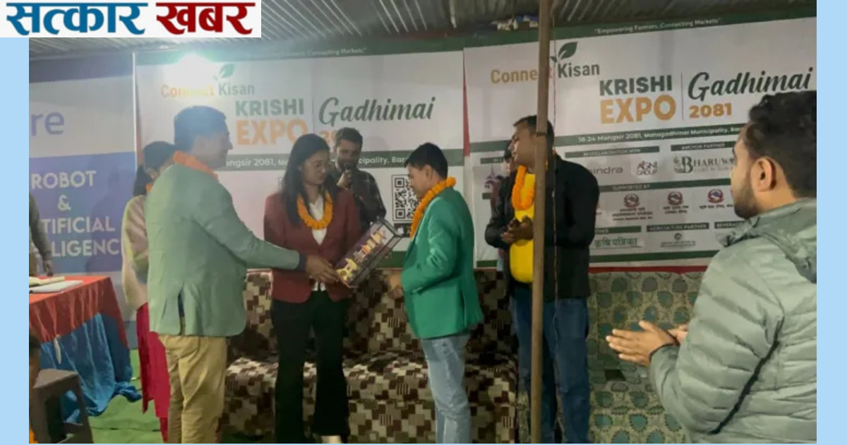 कनेक्ट किसानद्वारा आयोजित कृषि प्रदर्शनीबाट १० करोडको कारोबार