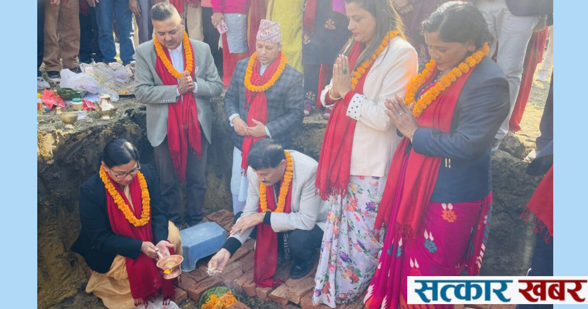 भरतपुर महानगरको वडा नं. ७ कार्यालय भवनको शिलान्यास सम्पन्न