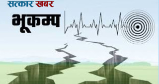 भूकम्पमा मृत्यु हुनेको संख्या १६ पुग्यो