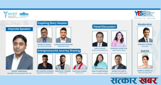 रुपन्देहीमा युवा उद्यमशीलताको चौथो शिखर सम्मेलन हुँदै