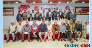 सूर्यज्योति लाइफको साधारणसभा सम्पन्न, २०% नगद लाभांश पारित