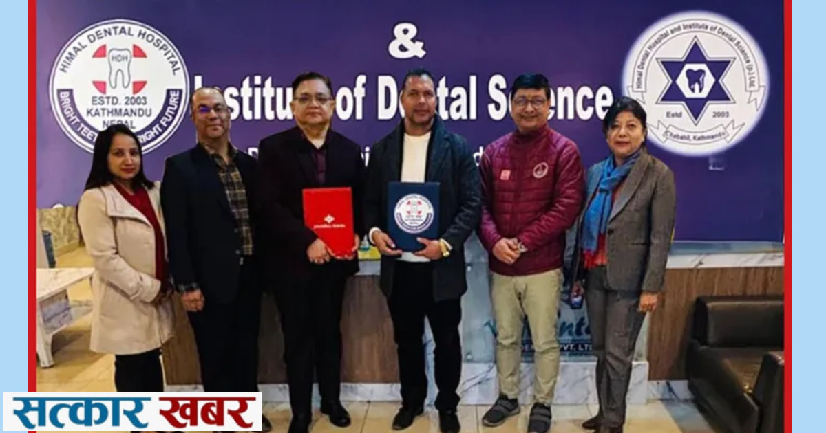विभान्ता र हिमाल डेन्टल हस्पिटलमा प्रभु बैंकका ग्राहकलाई विशेष छुट