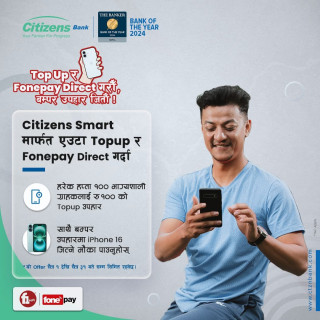सिटिजन्स बैंकद्वारा “टपअप र फोन पे डाइरेक्ट गरौँ, बम्पर उपहार जितौँ” अभियान सुरु