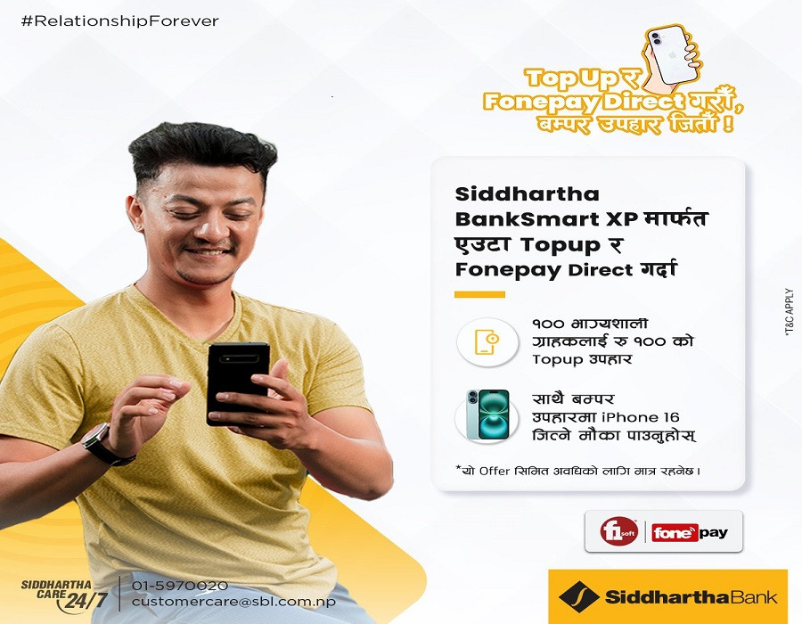 सिद्धार्थ बैंकको आकर्षक योजना : टपअप/फोनपे डाइरेक्ट गर्दा बम्पर उपहार जितौँ!