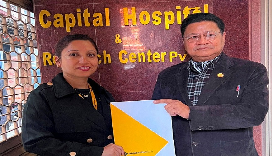 सिद्धार्थ बैंक र क्यापिटल हस्पिटल बीच बैंकका ग्राहकलाई २० प्रतिशत छुट दिने सम्झौता