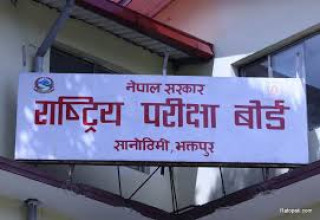 कक्षा १२ को परीक्षा सर्यो, वैशाख २१ गतेदेखि हुने
