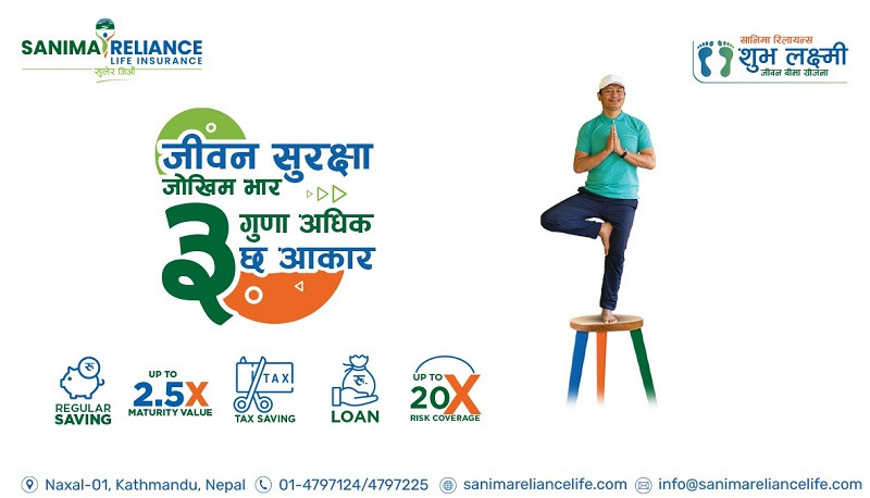 सानिमा रिलायन्स लाइफ इन्स्योरेन्सको 'शुभलक्ष्मी योजना' र प्रोडक्ट एड्भोकेट श्याम गुरूङ