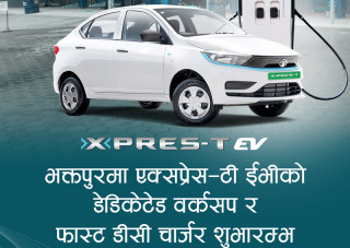 सिप्रदी ट्रेडिङद्वारा भक्तपुरमा ‘एक्सप्रेस–टी’ विद्युतीय ट्याक्सीका लागि नयाँ डेडिकेटेड सर्भिस सेन्टर सञ्चालन
