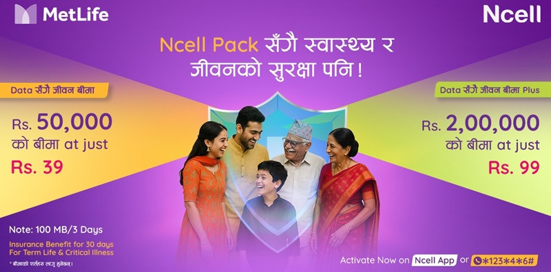 एनसेलको “डाटासँगै जीवन बीमा” नामक नयाँ योजना सुरु