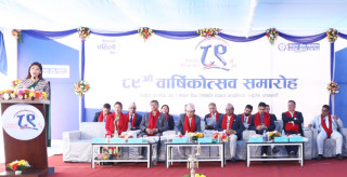 नेपाल बैंक लिमिटेडको ८९औं वार्षिकोत्सव भव्यताका साथ सम्पन्न