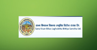 साना किसान विकास लघुवित्तको खुद नाफा २५.३६ प्रतिशतले घट्यो, ३५ अर्बभन्दा बढी कर्जा लगानी